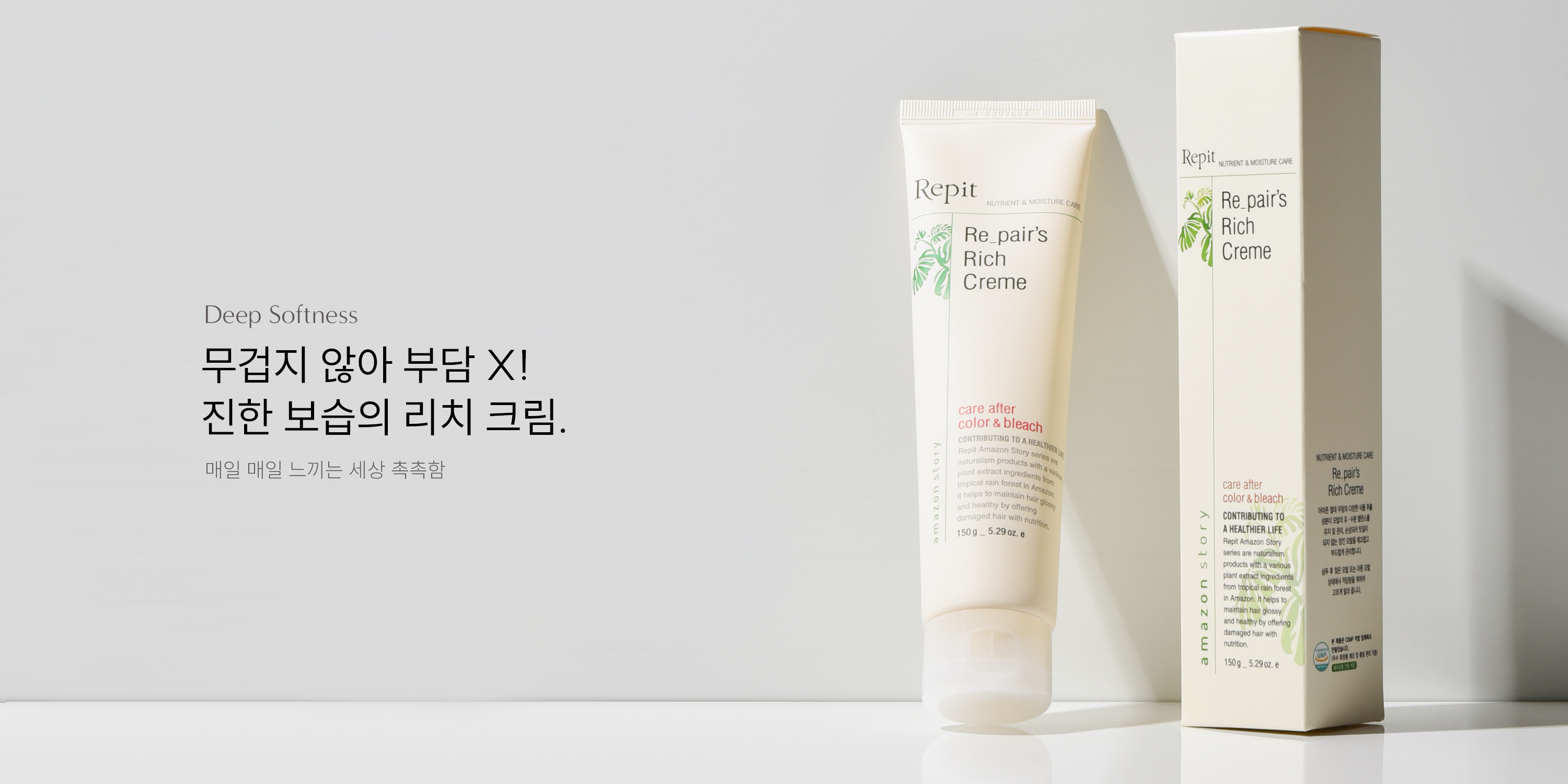 크림 에센스의 정착역!
